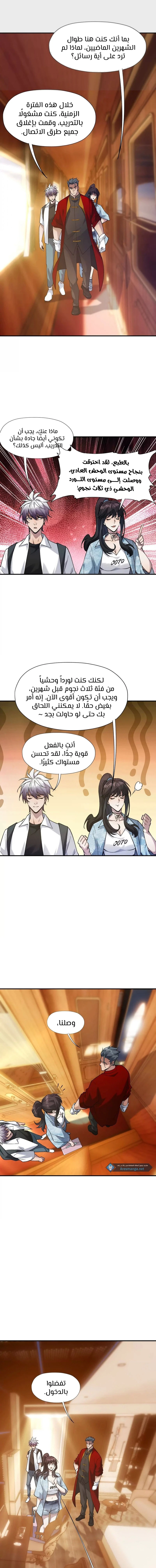 Chapter Image 15
